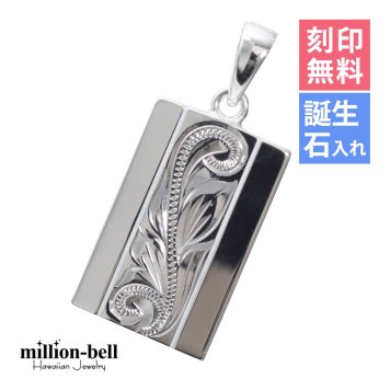 ハワイアンジュエリー シルバー ペンダント トップ 刻印 無料 誕生石入れ可 永遠 スクロール 上品 定番 プレート シンプル シルバー925 ネックレス チェーン別売 ペンダントヘッド メンズ レディース 誕生日 プレゼント ハロウィン 【品番：SP2622】