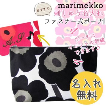 【名入れ無料】 マリメッコ Marimekko 小物入れ コスメティックポーチ ポーチ 薄型 ミニウニッコ ブラック 47201 030 刺繍 刺しゅう ※代引不可