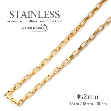 ステンレス ベネチアンチェーンネックレス ボックスチェーン ゴールド gold 幅2mm 45cm 50cm 60cm