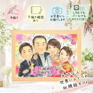 結婚記念日 似顔絵 ギフト 名入れ プレゼント 贈り物 手描き 銀婚式 結婚記念日 記念日 結婚25周年 両親 お父さん 夫婦 お母さん 修正無料 下書き確認 名入れ かわいい 親孝行 そっくり 一生もの 思い出 記念 25周年 感謝 感謝の品 お祝いの品 傘寿祝い ホワイトデー メモリアル 闘病中の方への励まし 同窓会 初任給 米寿祝い 大量注文 イラスト