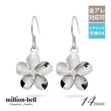 ハワイアンジュエリー ピアス プルメリアピアス 花 14mm ジルコニア シルバー925 ロジウムコーティング フックピアス 揺れる ぶら下がり 金属アレルギー対応 樹脂フック イヤリングにパーツ交換可能 ハロウィン 【品番：SE53848】