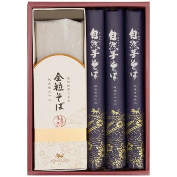 【送料無料・包装無料・のし無料】自然芋そば 自然芋そば詰合せ KJ20(A4) ギフト 敬老の日 入学祝い 卒業祝い 就職祝い 結婚祝い 誕生日 出産祝い 引越祝い 香典返し 新盆 初盆 御礼 お中元 内祝い 快気祝い ご挨拶 志 法事