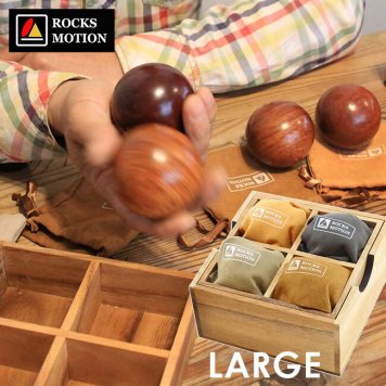 ロックスモーション シャッフルボール 4個セット ラージサイズ[脳トレ 脳活 知育 ボール 遊び 玩具 おもちゃ 室内遊び 知育玩具 手遊び 頭 トレーニング エクササイズ 毎日 習慣 手 指 木 無垢 木製 ローズウッド 気軽 ながらトレーニング]          3-4W