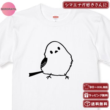 シマエナガ 送料無料 しまえながTシャツ シマエナガＴシャツ半袖Tシャツ 全3色 鳥Tシャツ かわいいTシャツ 鳥好き  誕生日プレゼント 野鳥 雪の妖精