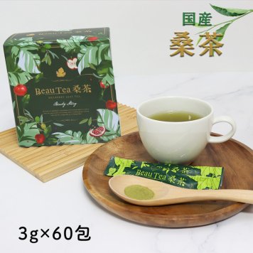 正規取扱 BeauTea 桑茶 お茶 静岡県産 国産 日本茶 3g×60包 飲料