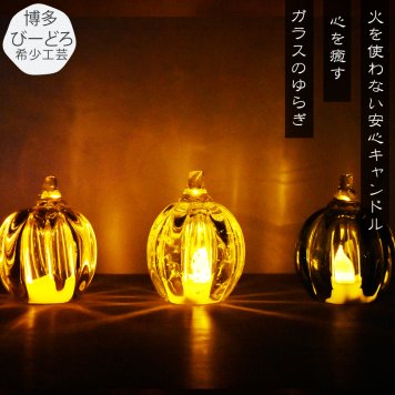 ガラスのパンプキン ハンドメイドのかぼちゃの置物 ハロウィン 秋のインテリア ギフト プレゼント スフィア