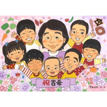 古希祝い 似顔絵 ギフト 手描き プレゼント 名入れ 贈り物 古希 70歳 長寿 長寿祝い 誕生日 大人数 両親 家族 お父さん お母さん 名入れ 下書き確認 修正無料 親孝行 宝物 一生もの そっくり 70歳 長寿祝い 節目 思い出 喜ばれる 感動 記念品 笑顔 記念 サプライズ 感謝 実績多数 オーダーメイド 9月 敬老の日 卒業式 バレンタイン 3月 新築祝い
