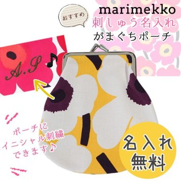 【名入れ無料】 マリメッコ Marimekko 小物入れポーチ がま口 Mini Unikko Silmalasi Kukkaro ミニ ウニッコ イエロー×オフホワイト×ワインレッド 48436 214 刺繍 刺しゅう ※代引不可