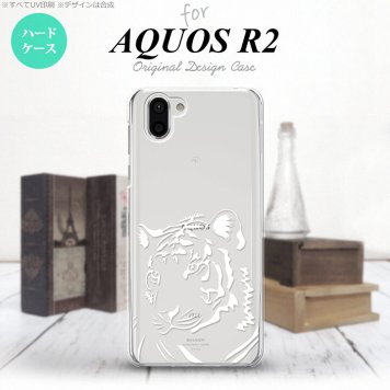 AQUOS R2 アクオス アール2 SH-03K SHV42 専用 スマホケース カバー ハードケース 虎(アップ) クリア×白 nk-r2-563[スマホ,スマホケース,スマホカバー,ケース,カバー,ジャケット]