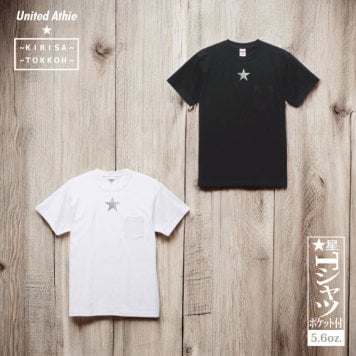 Tシャツ 星 GTO 5.6オンス ハイクオリティー Tシャツ ポケット付 ブラック ホワイト 2年連続入賞のデザイン メンズ レディース 半袖 普段着に オリジナルデザイン 特攻服 オラオラ系 暴走族 暴走天使 卒業式 ヤンキー チョイ悪 チョイワル メンズ レディース おしゃれ