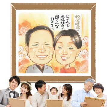似顔絵 金婚式 ギフト 手描き プレゼント 贈り物 名入れ 金婚式 記念日 結婚50周年 お祝い 結婚記念日 祖父母 お母さん 夫婦 家族 両親 お父さん 修正無料 名入れ 下書き確認 サプライズ 一生もの そっくり 喜ばれる 長寿 思い出 50周年 感謝 結婚祝い ホワイトデー 米寿祝い 傘寿祝い ブライダルギフト オリジナル 初任給 感動 イラスト 二次会