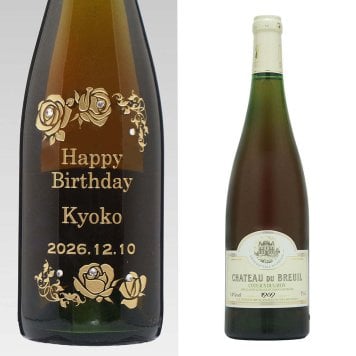 1969年 名前入り彫刻 生まれ年 白ワイン シャトー デュ ブルイユ コトーデュレイヨン 甘口 昭和44年 名入れ 誕生日プレゼント ワインセット 木箱入【送料無料】