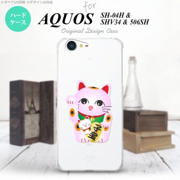 【SH04H】【スマホケース/スマホカバー】【アクオス ゼータ】SH04H スマホケース AQUOS ZETA SH04H カバー アクオス ゼータ 招き猫 子宝（B） nk-sh04h-147【メール便送料無料】