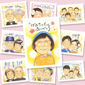 敬老の日 似顔絵 ギフト プレゼント 名入れ 手描き 贈り物 敬老の日 記念日 誕生日 長寿 お祝い おじいちゃん 祖父母 おばあちゃん 名入れ 下書き確認 修正無料 そっくり かわいい サプライズ 喜ばれる 長寿 感謝 思い出 色紙 大人数 オリジナル 卒寿祝い キレイ メモリアルギフト 節目 カラフル ホワイトデー 闘病中の方への励まし 還暦祝い お祝い返し