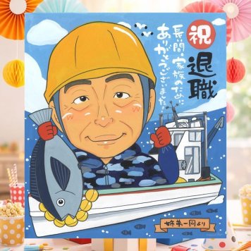 記念日の記念に、写真から仕上げる手描き似顔絵です。 似顔絵 退職祝い 贈り物 名入れ 手描き プレゼント ギフト 記念日 感謝 誕生日 お祝い 職場 両親 同僚 先生 下書き確認 名入れ 修正無料 サプライズ かわいい 宝物 喜ばれる 一生もの 退職祝い 宝物 定年退職 キレイ 同窓会 節目 闘病中の方への励まし 大量注文 オリジナル おすすめ 白寿祝い ウェディングギフト 応援 感激 贈答品