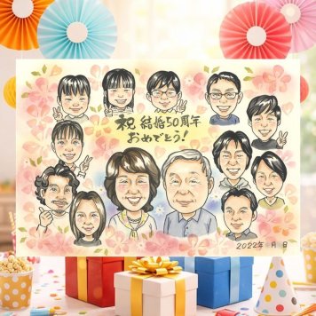 結婚記念日のプレゼントに、贈った瞬間の笑顔まで楽しみになる一枚。 金婚式 贈り物 似顔絵 名入れ プレゼント 手描き ギフト 結婚記念日 お祝い 誕生日 長寿 大人数 祖父 ご夫婦 家族 ご両親 名入れ 下書き確認 修正無料 似てる 一生もの 親孝行 実績多数 感謝 結婚50周年 一生もの 長寿 宝物 古希祝い お祝いの品 メモリアル ブライダルギフト 二次会 結婚祝い 白寿祝い 大量注文