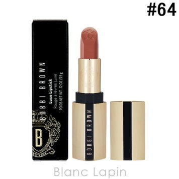 ボビイブラウン BOBBI BROWN リュクスリップスティック #64 アフタヌーンティー 3.5g