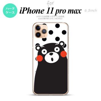 iPhone11ProMax iPhone11pro max スマホケース ハードケース くまモン 水玉 白 黒 メンズ レディース nk-i11pm-km22
