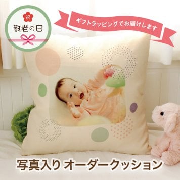 クッション
