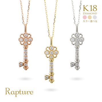 ゴールド ネックレス K18 18金 ネックレス ダイヤモンド ゴールド ネックレス チェーン キー 鍵 選べる3色 イエロー ピンク ホワイト シンプル 華奢 上品 ご褒美 彼女 妻 女性 レディース 誕生日 プレゼント ハロウィン 【品番：CG-TI-748】