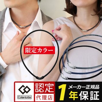 コラントッテ ネックレス クレストR