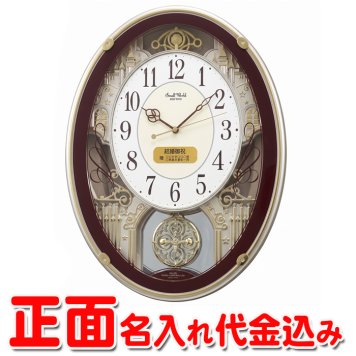 名入れ  壁掛振り子時計 電波時計 想刻時計 壁掛け時計 結婚祝い 新築祝い 時計 とけいスモールワールド