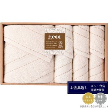 泉州 ＋ecoタオルセット PE-2540