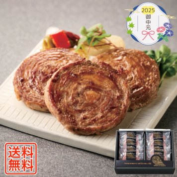 [571]氷温熟成 大山豚手造りロールステーキ R6-2A御中元 お中元 ギフト 贈り物 贈答 ご挨拶 お祝 お礼 お返し 内祝 プレゼント セット 詰め合わせ 人気 おすすめ 送料込み お取り寄せ カタログ 夏 2025