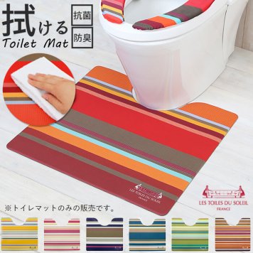 トイレマット 拭ける おしゃれ 厚手 単品 柔らかい インテリア トイレファブリック 新築祝い ギフト お手入れ簡単 防カビ 防炎 抗菌 防臭 撥水 はっ水