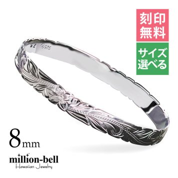 ハワイアンジュエリー バングル ハワイアンジュエリー ブレスレット 幅8mm 刻印 無料 サイズが選べる クローズバングル カットアウト スクロール シルバー925 太め 彼女 妻 女性 レディース 誕生日 プレゼント ハロウィン 【品番：B1040-8】