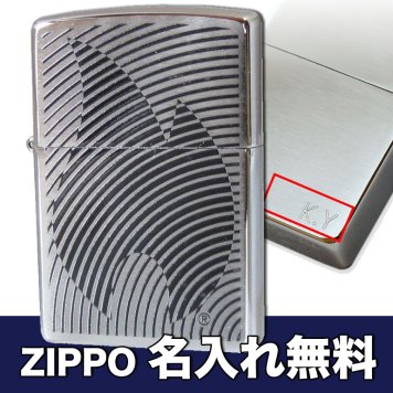 【名入れ無料】 ZIPPO ジッポー ライター オイルライター ILLUSION FLAME イリュージョンフレイム 29429 ※名入れ選択の場合は代引不可