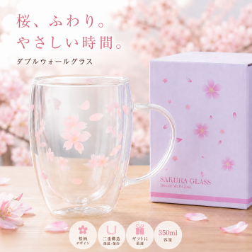 女性プレゼント ダブルウォールグラス さくら 350ml 誕生日 母の日 ギフト 卒業 退職 還暦祝い 取っ手付き 食洗機対応 桜柄 ギフト用マグカップ コーヒーカップ 化粧箱入り