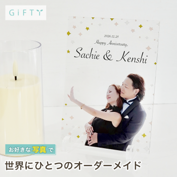 結婚記念日 アクリルパネル プレゼント 夫婦 新郎新婦へ ゲストへ 記念日 写真 夫へ 入籍祝い ふたりの門出 上質 披露宴会場 贈り物 誕生日 結婚式当日の演出 披露宴の飾り付け 一生の記念品 末長く飾れる 招待状と一緒に 名入れ 感謝 サプライズ お祝い 記念品 妻へ 結婚祝い おしゃれ デザイン 記念に自宅で飾る ギフト 会場装飾に 結婚祝いギフト 結婚式当日 結婚式当日に 高級感【a54】