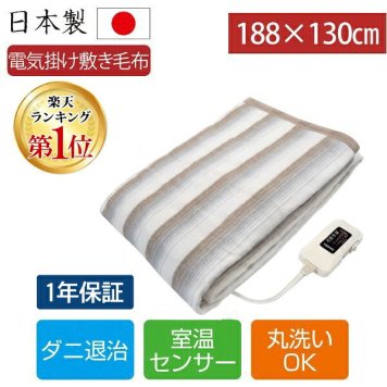 ＼丸洗いOK！／ 電気掛敷兼用毛布 セミダブル 日本製 椙山紡織 NA-013K 188×130cm  ダニ退治 洗える 掛け敷き 電気毛布 電