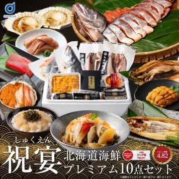 北海道 海鮮セット お歳暮 高級 海鮮 ギフト 詰め合わせ 北海道 豪華 10品 「祝宴」あわび入松前漬 生ウニ オオズワイ 本マグロ ほっけ にしん 鮭 送料無料 卸売市場 福袋 海鮮福袋 お取り寄せ 御歳暮 食品 グルメ 海産 おつまみ 冬ギフト お中元 夏ギフト 【冷凍】