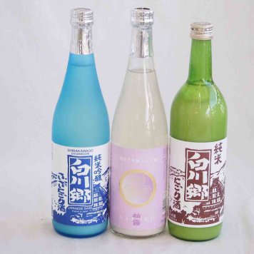 にごり酒決定版 3本セット(柏露純米吟醸(新潟) 三輪酒造白川郷純米吟醸(岐阜) 三輪酒造白川郷純米(岐阜)) 720ml×3本