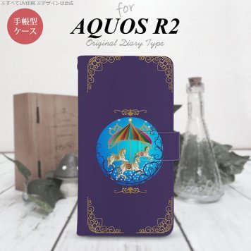SH-03K/SHV42/706SH AQUOS R2 手帳型スマホケース カバー メリーゴーラウンド 紺  nk-004s-r2-dr1505