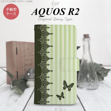 SH-03K/SHV42/706SH AQUOS R2 手帳型スマホケース カバー バタフライ 蝶 レース 緑  nk-004s-r2-dr1281