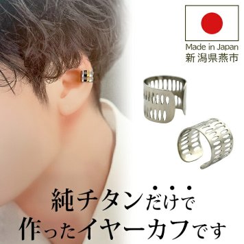イヤーカフ メンズ 純チタン 金属アレルギー対応 Dデザイン イヤークリップ 1個 片耳 かっこいい シンプル ユニセックス ペアコーデ 耳 が 痛くならない
