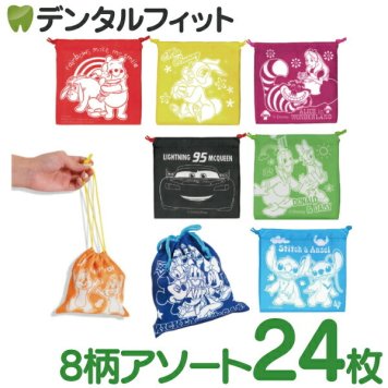 ディズニーおしゃれ巾着 24枚セット 8種アソート 【コップ入れ 巾着袋 個包装  景品 プレゼントに スティッチ アリス ミッキー カーズ ドナルド プーさん チップとデール ミスバニー SY-3853】