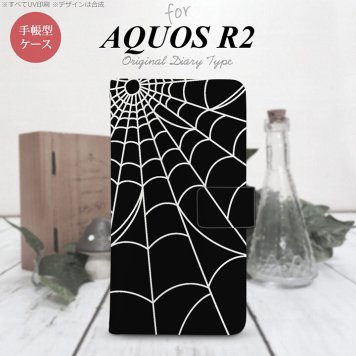 SH-03K/SHV42/706SH AQUOS R2 手帳型スマホケース カバー 蜘蛛 巣 白  nk-004s-r2-dr931
