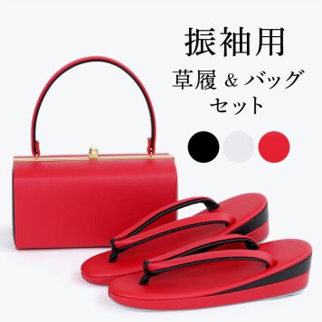 草履バッグセット 振袖 日本製 レディース シンプル かわいい かっこいい 着物 フォーマル 2点セット 【 草履 バッグ 和装 成人式 フォーマル 結婚式 成人式 卒業式 和装バッグ ぞうり 鞄 かばん 女性 】