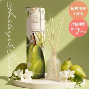 正規品 アシュレイ＆バーウッド リードディフューザー 150ml  ホワイトフリージア＆ペアー Ashleigh & Burwood 芳香剤 ルームフレグランス ディフューザー 英国 おしゃれ 長持ち 高級 ギフト プレゼント 贈り物 新築祝い 結婚祝い
