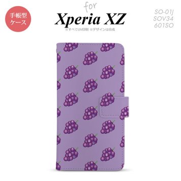 【手帳型 スマホ カバー ケース】【SO01J】【エクスペリア XZ 】手帳型 ケース SO-01J スマホ カバー XPERIA XZ エクスペリア ぶどう・グレープ 紫 nk-004s-so01j-dr181【メール便送料無料】