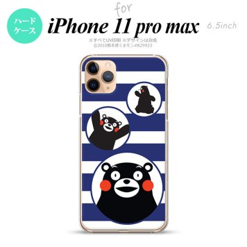iPhone11ProMax iPhone11pro max スマホケース ハードケース くまモン ボーダー 青 メンズ レディース nk-i11pm-km31