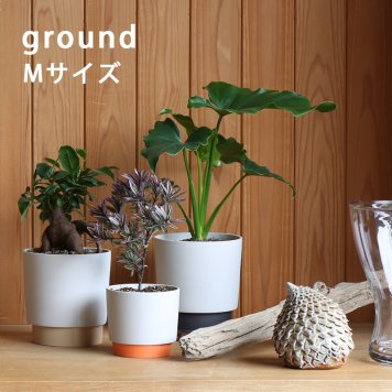 プランター ポット 受皿付き 植木鉢 陶器 Mサイズ プランター 受皿付き 日本製 底穴有 晋山窯ヤマツ ground 再生土 リサイクル 美濃焼 新生活 お祝い 誕生日 記念日 彼氏 彼女 父 母 両親 プレゼント ギフト 贈り物 ground-set-m