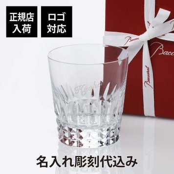 バカラ ピカデリー タンブラー 名入れ彫刻代込み Baccarat 名入れ ギフト 長寿祝 父の日 母の日 記念品 誕生日 還暦祝 昇進祝 退職祝 高級 ブランド 名前 刻印 グラス クリスタル ホールインワン 受賞 記念日 ロック お酒 法人
