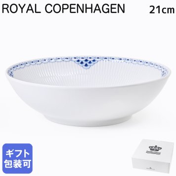 ロイヤルコペンハーゲン プリンセス ボウル シリアルボウル サラダボウル 21cm 1104577(1025898) 【スペシャルラッピング660円(別売り)】 北欧食器 洋食器 送別会 誕生日 お中元 還暦祝い 結婚祝い 結婚式 高級 父の日 母の日 即日発送 成人祝い ホワイトデー
