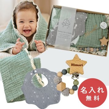 出産祝い 名入れ ガーゼケット 6重ガーゼ スタイ ビブ おもちゃホルダー おしゃぶりホルダー ブランケット 赤ちゃん ベビー 男の子 女の子 子供 綿100% 木製  吸収性 子供 プレゼント ギフト ラッピング