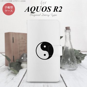 SH-03K/SHV42/706SH AQUOS R2 手帳型スマホケース カバー 陰陽 白  nk-004s-r2-dr555